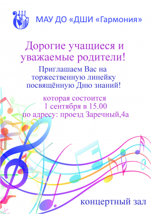 Дорогие учащиеся и уважаемые родители!