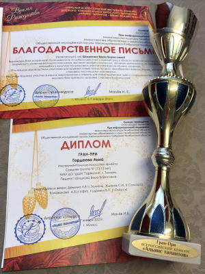 Поздравляем, победителей открытого Всероссийского фестиваля - конкурса детского, юношеского и взрослого творчества  &quot;Альянс талантов - Время Рождества&quot;
