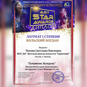 Поздравляем, Победителей!!!