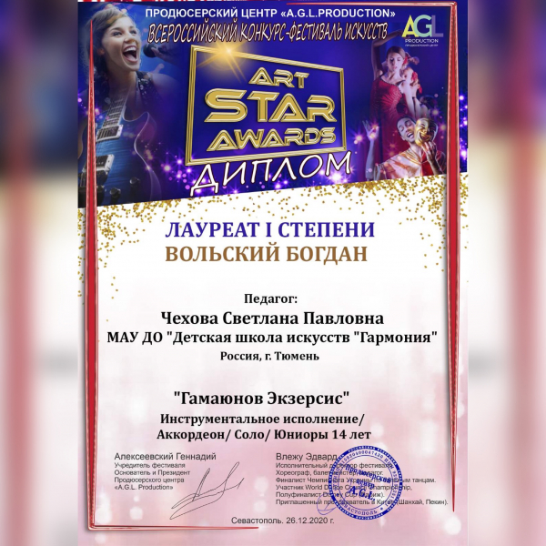 Поздравляем, Победителей!!!
