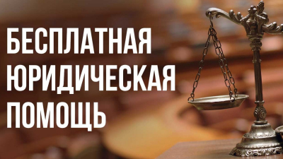 Список адвокатов Адвокатской палаты Тюменской области, участвующих в деятельности государственной системы бесплатной юридической помощи на 2024 год.