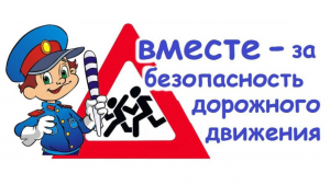 Ответственность детей и родителей за нарушения  в сфере безопасности дорожного движения
