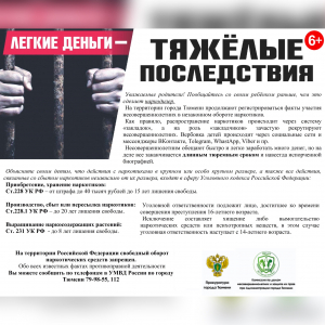 Легкие деньги - тяжелые последствия