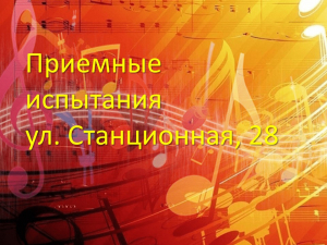 Назначены приемные испытания (ул. Станционная, 28)