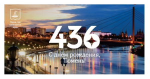С днём рождения , любимый город!