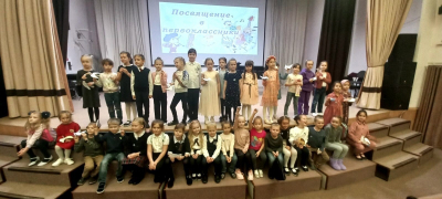25 октября в нашей школе прошёл традиционный праздник «Посвящение в первоклассники школы искусств «Гармония».