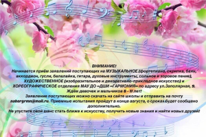 Ведется прием поступающих на все отделения!