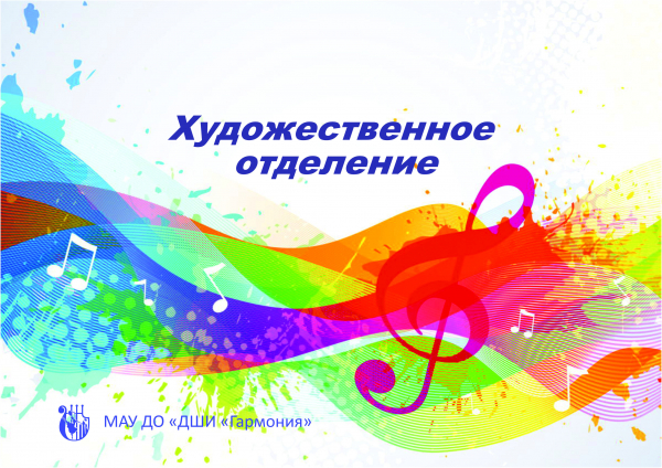 Выпускники и учащиеся художественного отделения принимают участие в различных выставках конкурсах