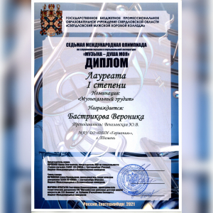 Поздравляем, Победителя!