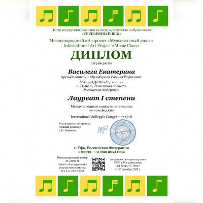 5 апреля состоялся Международный art-проект «Музыкальный класс».