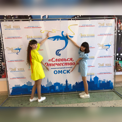 Поздравляем учащихся  эстрадного отдела с успешным выступлением на   Международном  конкурсе «Славься, Отечество» в городе Омске