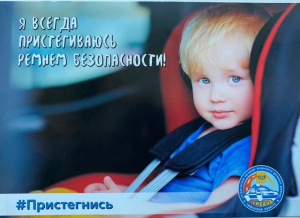 Безопасность детей в автомобиле!
