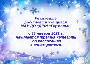 Начало третьей четвери
