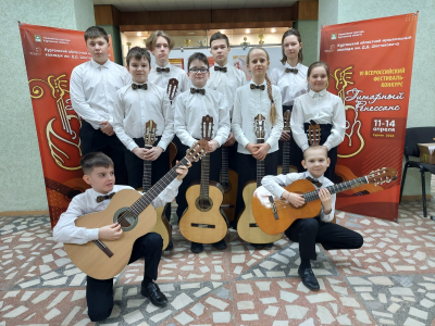 11-12 апреля в городе Курган прошел IV Всероссийский фестиваль-конкурс «Гитарный Ренессанс».