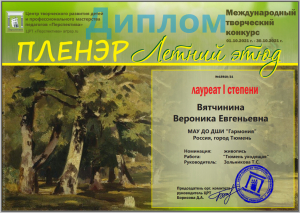 Поздравляем наших учениц с победами в конкурсе!