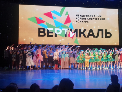 24 февраля в нашем городе проходил III Международный хореографический конкурс &quot;Вертикаль&quot; Творческого объединения «Балтийская Жемчужина»!